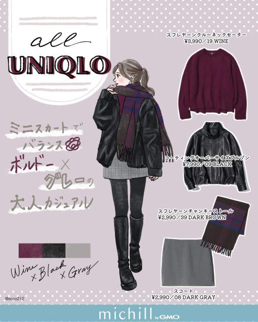 ユニクロの赤系アイテムで魅せる♡ALL UNIQLOの秋冬カラーコーデ7選, ワインカラー×黒ブルゾンでつくる大人の洗練カジュアル, 赤ニットを肩掛けしてつくるトリコロールコーデ, 赤タートルが映える淡色ワントーンコーデ, ワインカーディガン×ベージュパンツの上品ニュアンスコーデ, ワイン×ブラックでつくる大人のきれいめスウェットコーデ, 赤カシミヤ×カーキパンツのカラーミックスコーデ, 赤ポロセーター×ネイビーパンツのトラッドコーデ