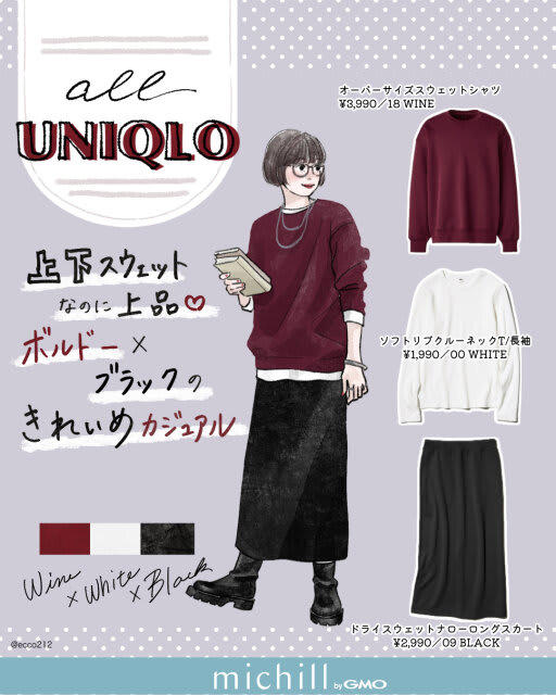 ユニクロの赤系アイテムで魅せる♡ALL UNIQLOの秋冬カラーコーデ7選, ワインカラー×黒ブルゾンでつくる大人の洗練カジュアル, 赤ニットを肩掛けしてつくるトリコロールコーデ, 赤タートルが映える淡色ワントーンコーデ, ワインカーディガン×ベージュパンツの上品ニュアンスコーデ, ワイン×ブラックでつくる大人のきれいめスウェットコーデ, 赤カシミヤ×カーキパンツのカラーミックスコーデ, 赤ポロセーター×ネイビーパンツのトラッドコーデ