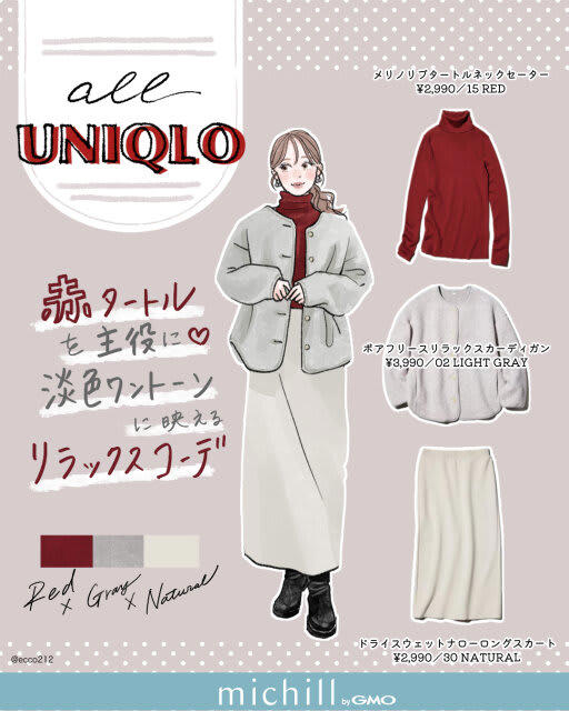 ユニクロの赤系アイテムで魅せる♡ALL UNIQLOの秋冬カラーコーデ7選, ワインカラー×黒ブルゾンでつくる大人の洗練カジュアル, 赤ニットを肩掛けしてつくるトリコロールコーデ, 赤タートルが映える淡色ワントーンコーデ, ワインカーディガン×ベージュパンツの上品ニュアンスコーデ, ワイン×ブラックでつくる大人のきれいめスウェットコーデ, 赤カシミヤ×カーキパンツのカラーミックスコーデ, 赤ポロセーター×ネイビーパンツのトラッドコーデ