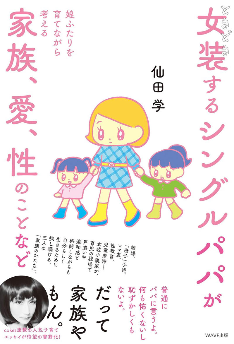子育て8年目で実感した「子どもの人生を損なう怖さ」, 「理想の親」としての確信がない, 娘の「できる」が増えて芽生えた感情, 自分の苛立ちを手放すためにやったこと, 抱えた「苦しさ」の本当の正体, 娘からの7年越しの告白