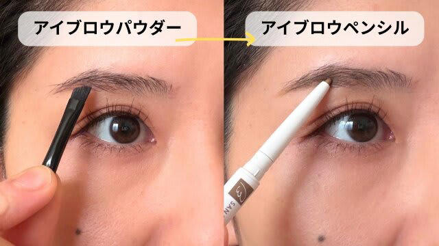 【基本の眉】美しい眉毛・残念な眉毛の違いは？, 美しい眉毛の基本, 残念な眉毛の基準, ヘアメイク直伝・眉毛の描き方マニュアル, 基本の眉のバランス, 自分に似合う眉の見つけ方, 【濃い眉さん】の基本の描き方, 【うす眉さん】の基本の描き方, 使用した眉コスメ