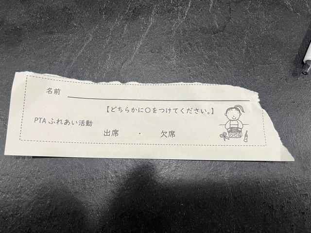 「またか…」思わず苦笑いした娘の“大胆な省エネ”, 普段から“雑”？　運動会の日程もママ友経由で知ることに, 「気遣いするタイプではないけど…」それでも“切る気持ち”はあった？, 恥ずかしがり屋から“突然踊り出す”タイプに成長, SNSでは共感と笑いがあふれる「あるある」投稿に, 「内容がわからないけど…とりあえず丸はつけて」