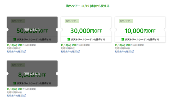 ●【JAL】冬の北海道が7700円〜！国際線も長距離路線が大幅値下げ, ●【ANA】特典航空券が“大幅減額”！ハワイ路線も対象に, ●【楽天トラベル】初開催！最大20％OFF＋海外ツアー5万円OFFクーポンも, ●【Yahoo!トラベル】ANA/JALパックが最大38,000円OFF＋PayPay10％還元, ●ブラックフライデーは旅の“予約チャンス”