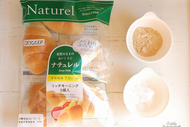 きな粉揚げパンとりんごジャムを作るのにかかる時間, きな粉揚げパンとりんごジャムのカロリー, ロールパンで簡単♪きな粉揚げパンのレシピ, きな粉揚げパンの材料（4個分）, きな粉揚げパンの作り方, レンジで簡単♪給食のりんごジャム, 給食のりんごジャムの材料（りんご1個分）, 給食のりんごジャムの作り方, りんごを使ったお菓子作りにおすすめ。紅玉ってどんな品種？