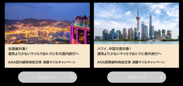 ●【JAL】冬の北海道が7700円〜！国際線も長距離路線が大幅値下げ, ●【ANA】特典航空券が“大幅減額”！ハワイ路線も対象に, ●【楽天トラベル】初開催！最大20％OFF＋海外ツアー5万円OFFクーポンも, ●【Yahoo!トラベル】ANA/JALパックが最大38,000円OFF＋PayPay10％還元, ●ブラックフライデーは旅の“予約チャンス”