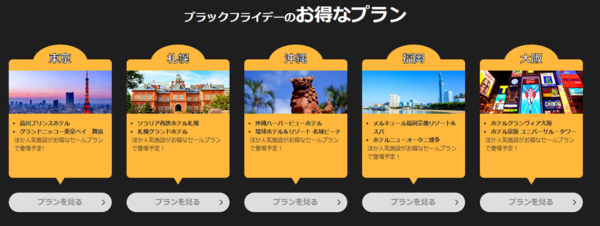 ●【JAL】冬の北海道が7700円〜！国際線も長距離路線が大幅値下げ, ●【ANA】特典航空券が“大幅減額”！ハワイ路線も対象に, ●【楽天トラベル】初開催！最大20％OFF＋海外ツアー5万円OFFクーポンも, ●【Yahoo!トラベル】ANA/JALパックが最大38,000円OFF＋PayPay10％還元, ●ブラックフライデーは旅の“予約チャンス”