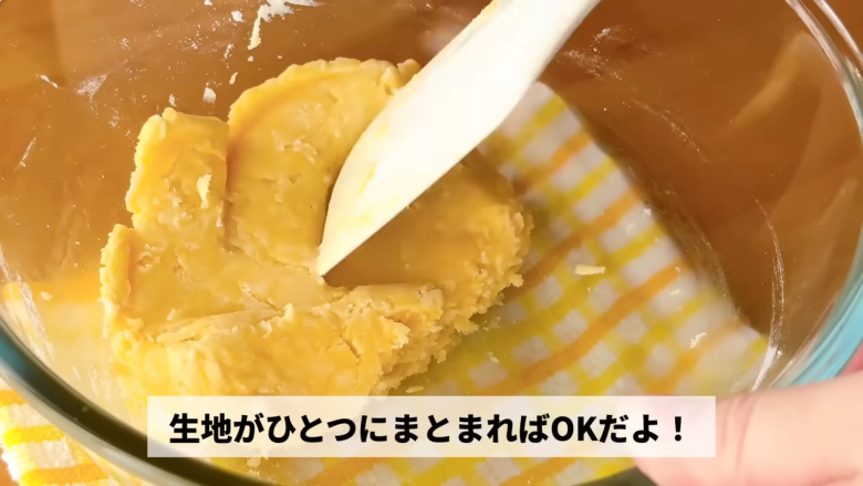 ・材料（クッキー約23～25枚分）, 1．ボウルに卵黄・砂糖・油を入れてよく混ぜる, 2．ホットケーキミックスを加えてゴムベラで混ぜる, 3．牛乳を加え、生地をまとめる, 4．耐熱皿にピンと張るようにラップをかける, 5．生地を形成する, 6．電子レンジで生地を焼く