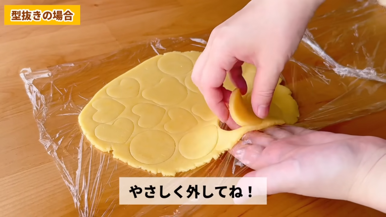 ・材料（クッキー約23～25枚分）, 1．ボウルに卵黄・砂糖・油を入れてよく混ぜる, 2．ホットケーキミックスを加えてゴムベラで混ぜる, 3．牛乳を加え、生地をまとめる, 4．耐熱皿にピンと張るようにラップをかける, 5．生地を形成する, 6．電子レンジで生地を焼く
