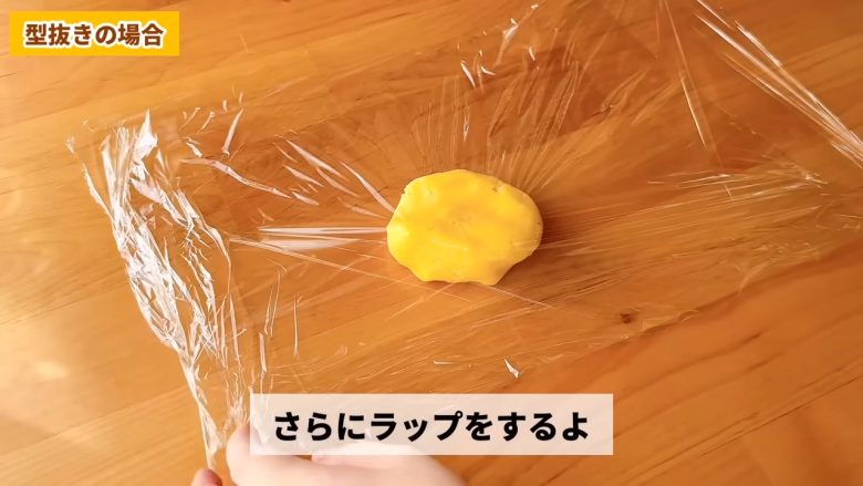 ・材料（クッキー約23～25枚分）, 1．ボウルに卵黄・砂糖・油を入れてよく混ぜる, 2．ホットケーキミックスを加えてゴムベラで混ぜる, 3．牛乳を加え、生地をまとめる, 4．耐熱皿にピンと張るようにラップをかける, 5．生地を形成する, 6．電子レンジで生地を焼く