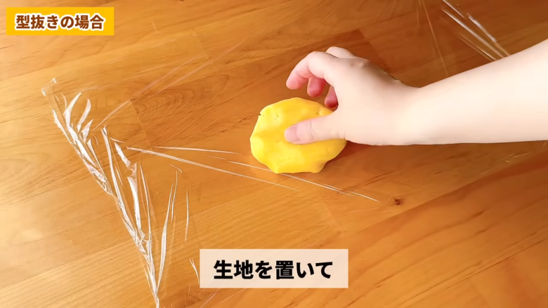 ・材料（クッキー約23～25枚分）, 1．ボウルに卵黄・砂糖・油を入れてよく混ぜる, 2．ホットケーキミックスを加えてゴムベラで混ぜる, 3．牛乳を加え、生地をまとめる, 4．耐熱皿にピンと張るようにラップをかける, 5．生地を形成する, 6．電子レンジで生地を焼く