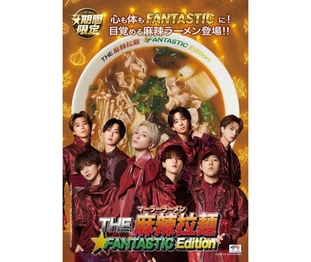 ①らあめん花月嵐「THE麻辣拉麺 FANTASTIC Special Edition」, ②すき家「牛・胡麻麻辣湯鍋定食」, ③肉汁餃子のダンダダン「麻辣湯肉汁餃子」, ④三十雑穀スープ 和風麻辣湯, ⑤野菜たっぷり麻辣湯風春雨煮込み