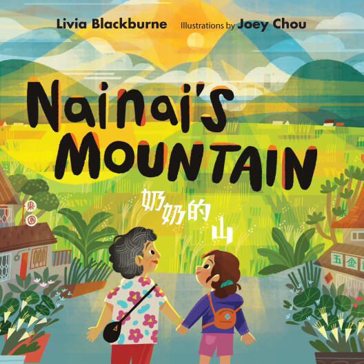 Picture books, Aggie and the Ghost, Nearly Exactly Almost Like Me, Nainai’s Mountain, The Fib: An Allegorical Tale About the Consequences of Lying, Yumi and Monster, Bobbety, Middle-grade books, Candace, the Universe, and Everything, Halfway to Somewhere, Mixed-Up, Scarlet Morning, YA books, Dan in Green Gables, The Education of Kia Greer, Hangry Hearts, New releases from past LAist favorites, Some of our favorite places to shop for children's books
