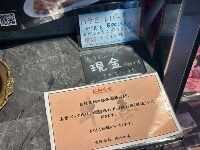 ・某有名高級焼肉店にも卸している実力, ・生肉だけじゃない！　総菜も絶品, ・実食レビュー　高級焼肉店の味が自宅で, ・1番人気ハンバーグはどうだ？, ・営業日は週末のみ, ・今回訪れた店舗の詳細