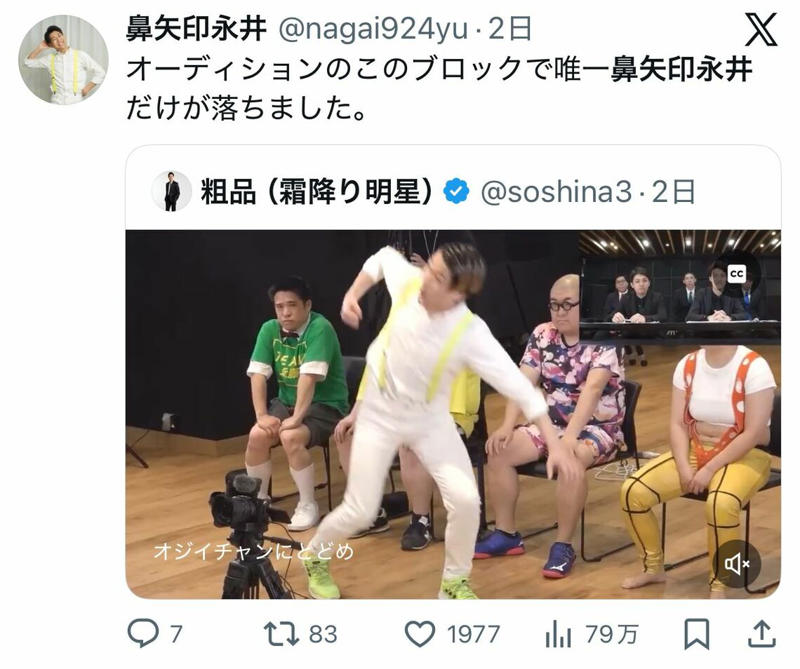 「問題がなかった」とは言えないレベルの内容, アイドルの自覚とスポンサーへの配慮が欠如, 新人のキャパを超えるマネジメント, 「新人だから許せ」は通用しない時代, オーディションコンテンツとSTARTO社の相性, 炎上案件なのに報じられない背景