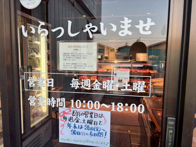・某有名高級焼肉店にも卸している実力, ・生肉だけじゃない！　総菜も絶品, ・実食レビュー　高級焼肉店の味が自宅で, ・1番人気ハンバーグはどうだ？, ・営業日は週末のみ, ・今回訪れた店舗の詳細