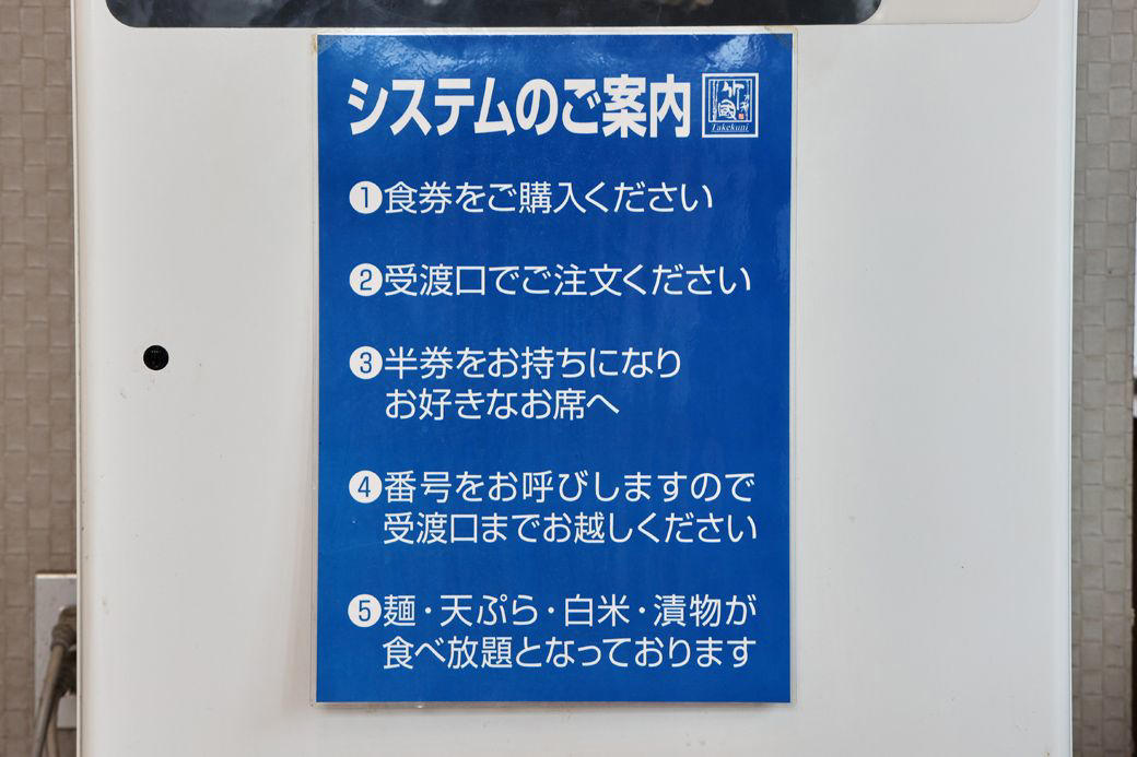 1150円でうどんや天ぷらが食べ放題, 昭和のドライブインのような趣のある店舗, パワー型のつけ汁うどん, 予想以上のおいしさに驚いた柿の天ぷら, 夜営業はしないという営業形態