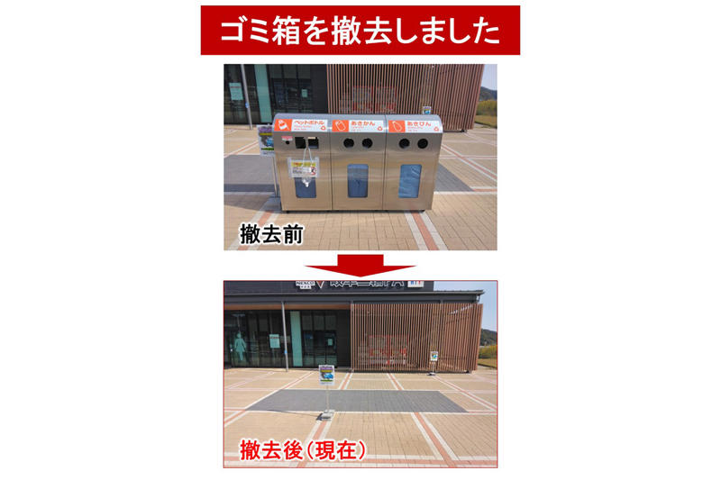 ブームの影で悲鳴… 道の駅やSA・PAで多発する「想定外」の利用, 「無料」が生む甘え？ ゴミ放置にトイレの私物化も, 「仮眠」か「宿泊」か… 曖昧な境界線と施設の苦悩, ルールを守ってこその「自由」 求められる利用者の意識改革