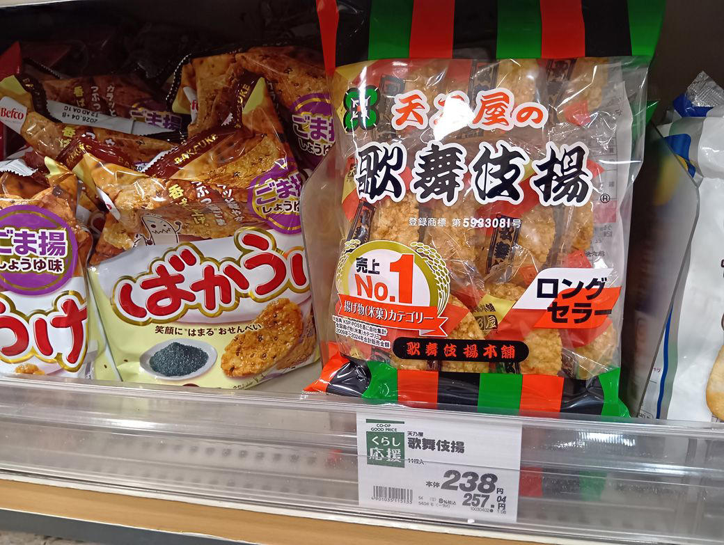 世界で通用する“日本のお菓子”のポテンシャル, ベスト3位「〇〇入り煎餅」は“ここぞ”で渡せば評価爆上がり？, ベスト2位“おにぎりせんべい”はパッケージに強みあり, ベスト1位「〇〇チョコレート」は海外旅行のマストアイテム？, 番外編：予想以上に受けが悪かった日本のお菓子