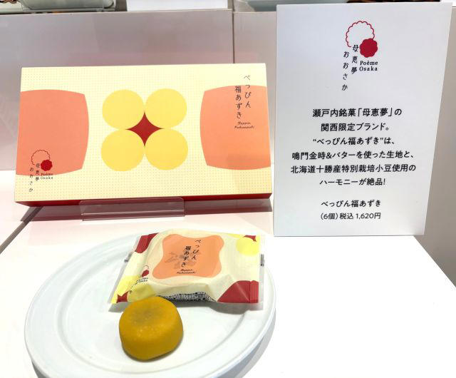 “ローカルの聖地”へと変貌する1階フロア, 全国初となる4店舗に期待大！, 西日本初となる2店舗が登場, 梅田初の2店舗に注目を