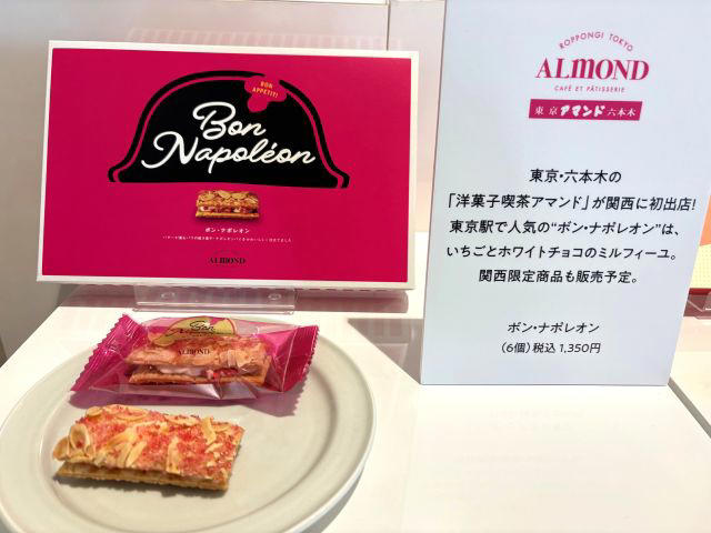 “ローカルの聖地”へと変貌する1階フロア, 全国初となる4店舗に期待大！, 西日本初となる2店舗が登場, 梅田初の2店舗に注目を