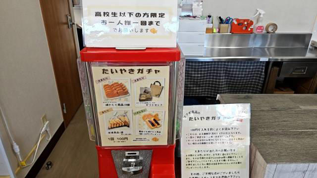 ・土曜日限定のサービス, ・1つあたり90円, ・土曜日が狙い目, ・今回ご紹介した飲食店の詳細データ