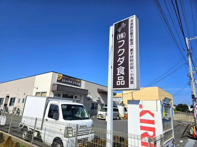 ・土曜日限定のサービス, ・1つあたり90円, ・土曜日が狙い目, ・今回ご紹介した飲食店の詳細データ
