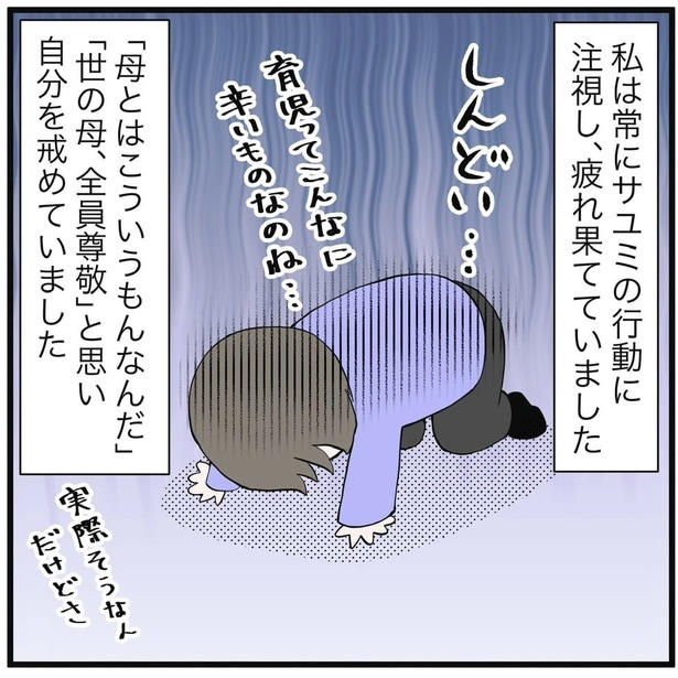 作品を描くきっかけになった日々, 子どもの“困りごと”に気づきながら向き合ってきたこと, 一見“優等生”でも見逃せなかった違和感, ADHDを疑った行動と、今の受け止め方, 同じ悩みを持つ読者へのメッセージ