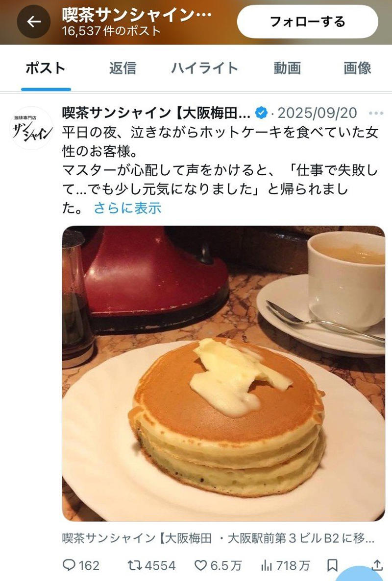 ■718万ビュー、6.5万いいねを集めたポスト, ■夕方、残量10%の人たちが集う場所, ■元証券会社営業職の妻が紡ぐ「傷つけない言葉」, ■異動しても退職しても「帰れる」場所　