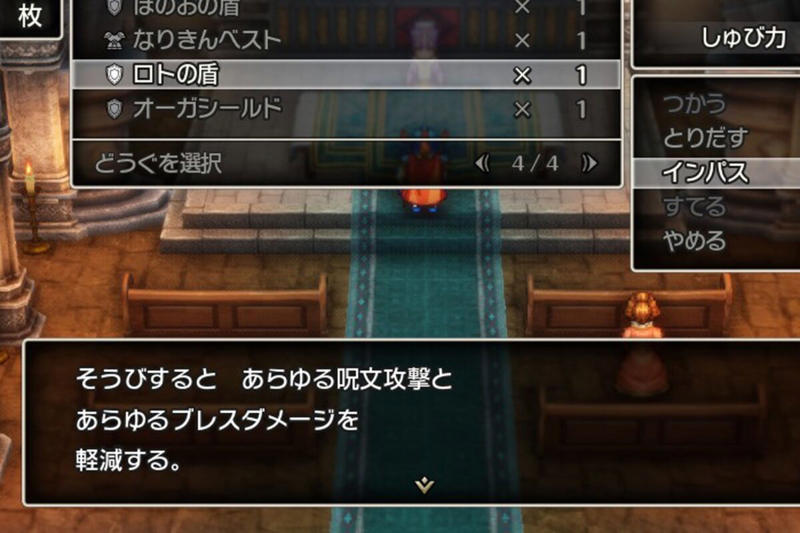 ■『ドラクエ』の「最強装備」って何だ？, ■「最強の盾であってほしかった」と失望, ■「総合的な防御力」ならば…, ■執筆者プロフィール