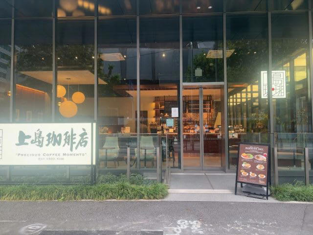 上島珈琲店 虎ノ門店の新スタイルとは？, コワーキングゾーンが快適すぎる！, プレミアムモーニングを実食！, 【店舗情報】上島珈琲店