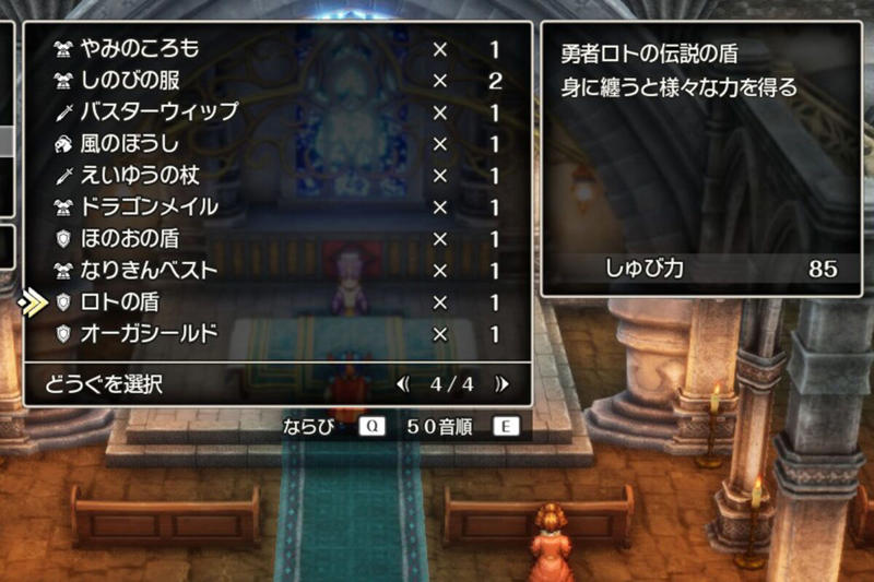 ■『ドラクエ』の「最強装備」って何だ？, ■「最強の盾であってほしかった」と失望, ■「総合的な防御力」ならば…, ■執筆者プロフィール