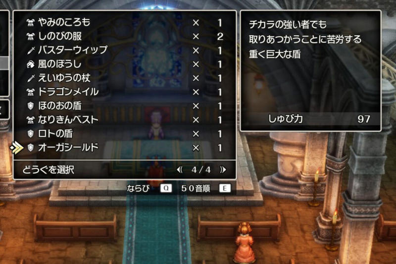 ■『ドラクエ』の「最強装備」って何だ？, ■「最強の盾であってほしかった」と失望, ■「総合的な防御力」ならば…, ■執筆者プロフィール