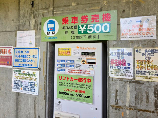 ・道の駅から伸びた謎のレール, ・南八ヶ岳花の森公園, ・願いが叶う!? 希望の鐘, ・今回ご紹介した施設の詳細データ