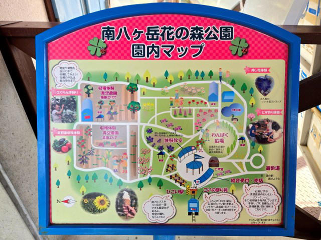 ・道の駅から伸びた謎のレール, ・南八ヶ岳花の森公園, ・願いが叶う!? 希望の鐘, ・今回ご紹介した施設の詳細データ