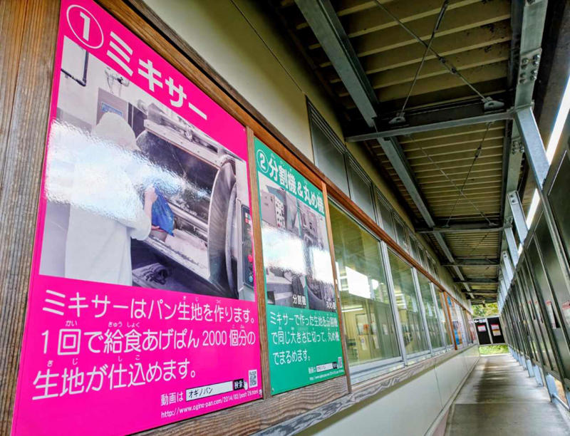 わざわざ行きたい「オギノパン」の工場直売店, 人気・おすすめ商品をチェック！, 工場見学について, 見学とお買い物を楽しもう