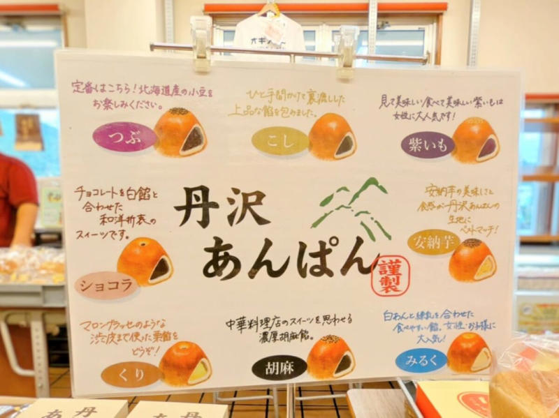 わざわざ行きたい「オギノパン」の工場直売店, 人気・おすすめ商品をチェック！, 工場見学について, 見学とお買い物を楽しもう