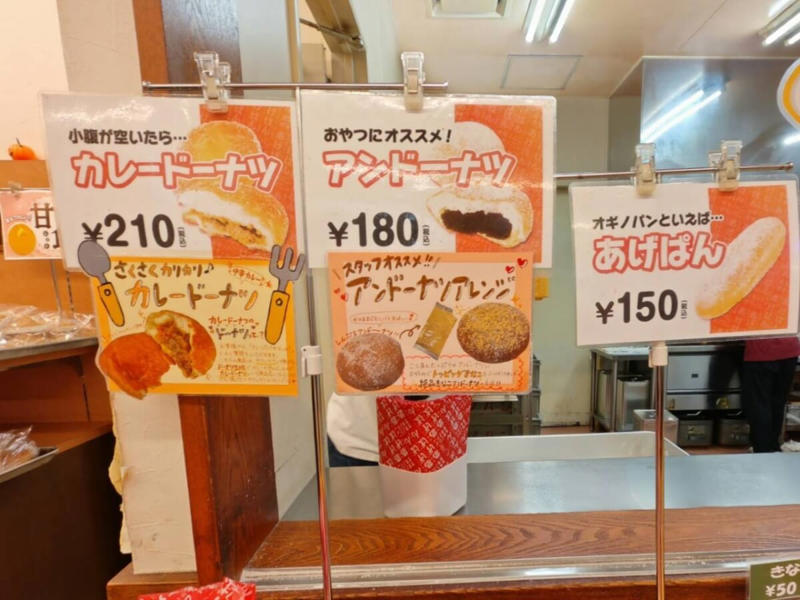 わざわざ行きたい「オギノパン」の工場直売店, 人気・おすすめ商品をチェック！, 工場見学について, 見学とお買い物を楽しもう