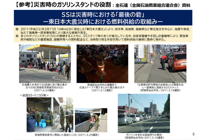 いよいよ軽油は「税率分」の値下げ水準へ, ■「安くなるまで粘る」ドライバー心理と現場の声, ■なぜ経済産業省は「普段通りの給油」を求めるのか, ■災害対策も含めた「満タン運動」が正解