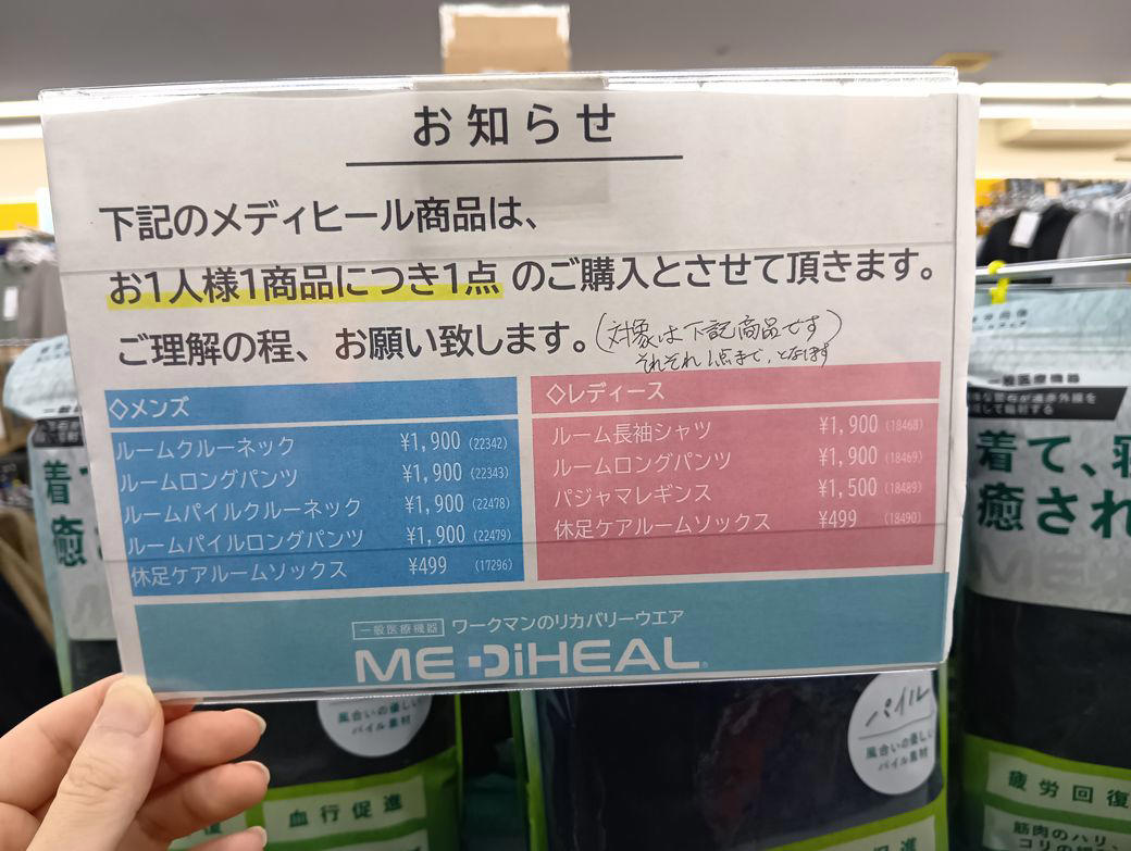  ワークマン従業員“推しグッズ”ベスト3位を発表 ,  ベスト3位「2900円・高反発素材シューズ」履いて走ってみた ,  ベスト2位「2900円・着る断熱材」正直な感想 ,  ベスト1位「1900円・疲労回復ルームウェア」プラセボかと思ったが…!? , 部屋着として現在進行形で愛用