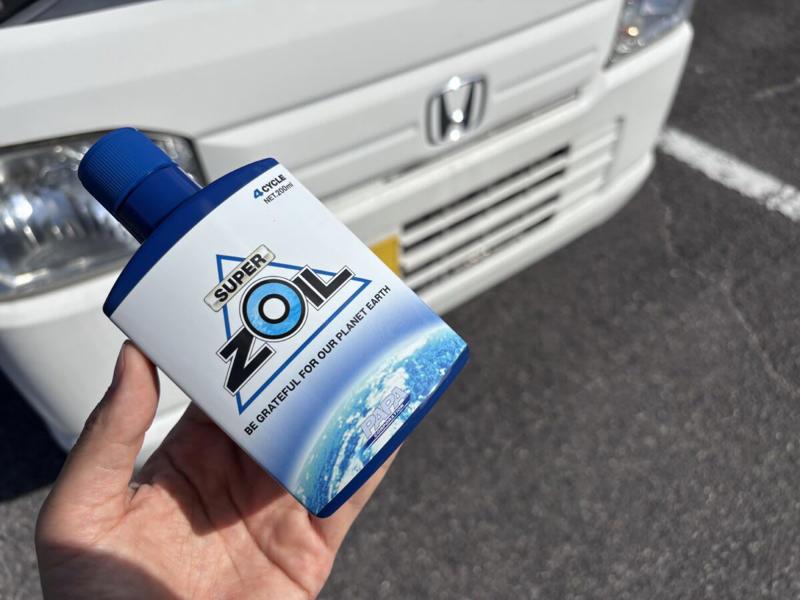 スーパーゾイルエコ, ミッションオイルに添加しても効果的, 今回のテスト車両は…ミッドシップ4WDのアクティトラック！, スーパーゾイルの使い方はカンタン, ① エンジンの伸びがよくなった, ② 室内の音が静かになった, ③ 登坂性能がアップした, ④ アイドリング時の音と振動が増えた？その理由は…