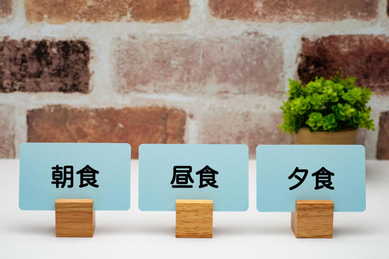 1.よく噛んで食べる, 2.食物繊維を摂る, 3.ながら運動をする, 4.湯船にゆっくり浸かる, 5.睡眠を十分にとる, 1.無理のない計画を立てる, 2.ダイエットの記録をとる