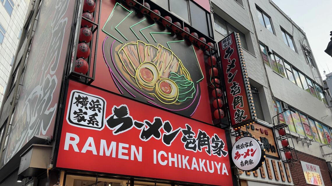 ガーデンはこれまでも幾度となく手腕を発揮, 「壱角家」×「町田商店」のタッグで急成長, 一等地を「安く押さえる」川島社長の戦略, “効率”と“手間”の両方があってこそ…