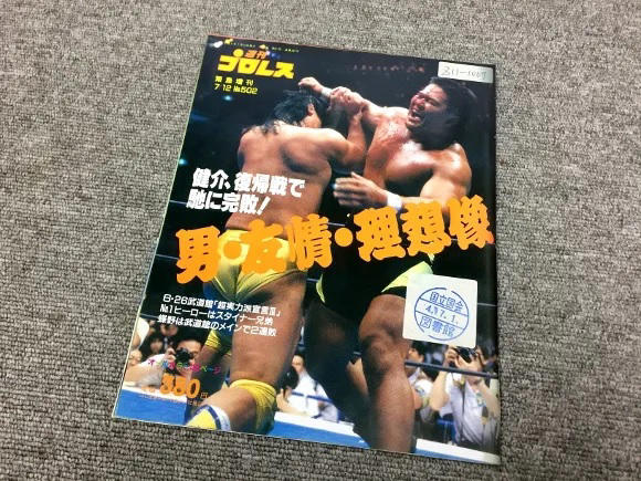 ・後楽園ホールへ, ・感情移入できた試合も, ・黒潮コントロール, ・行けばわかるさ