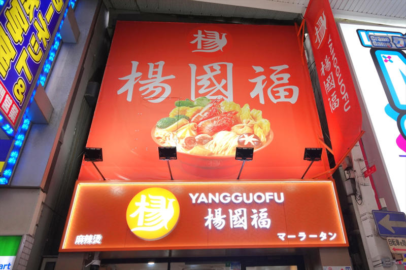 ・難波の治安はよくなった？, ・心配になる難波の街, ・日本人にも広がる中国文化, ・平和的な解決を願う！