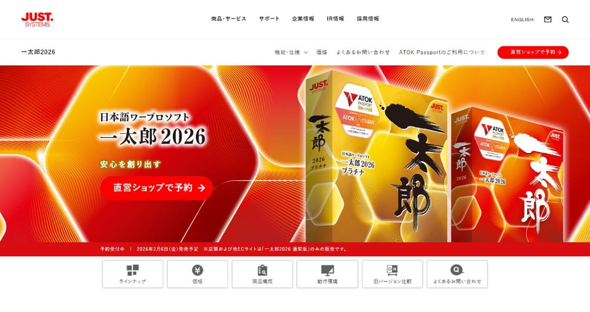 月額330円の「ベーシック」廃止、月額660円の「プレミアム」に統一, 法律家や実務家が支持する「間違いを許さない」変換機能, 「記者ハンドブック」連携で校正コストを削減, 生成AIが”自分らしい”文章を提案する「ATOK MiRA」, 進化するエンジンと「ATOK Sync One」による完全同期