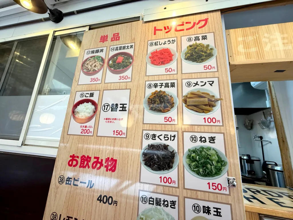 ・うどん屋からラーメン屋へ, ・醬油ラーメン開始, ・500円は魅力的, ・今回訪問した店舗の情報