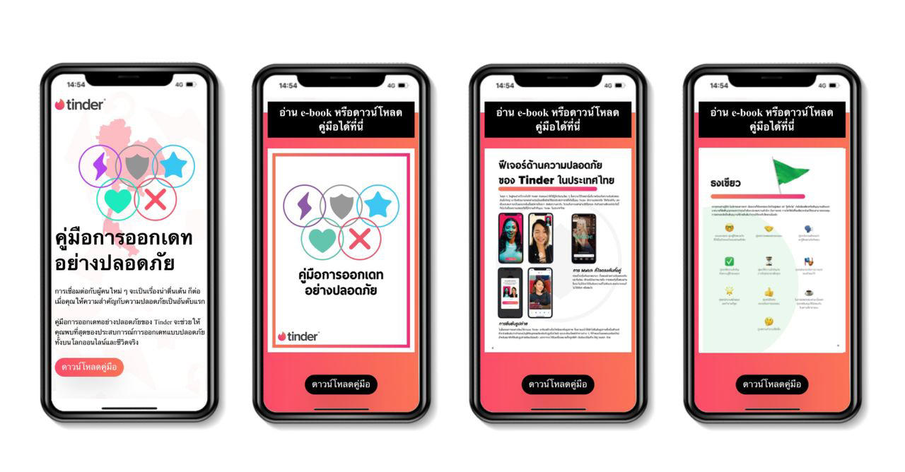 Face Check ด่านแรกสู่ความจริงใจ, รับมือภัยคุกคามยุค AI และ Deepfake, รู้ทัน Romance Scam และการหลอกลวง, เตือนก่อนส่งและปกป้องความเป็นส่วนตัว