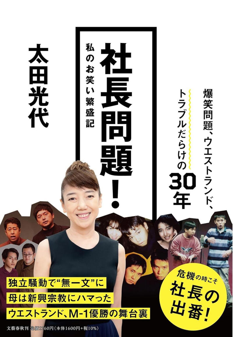 妻であり社長であり, 離婚しなかった理由は？, 不妊治療終結の報告で光さんが…, 期待しなくなって, 社長じゃなくなっても