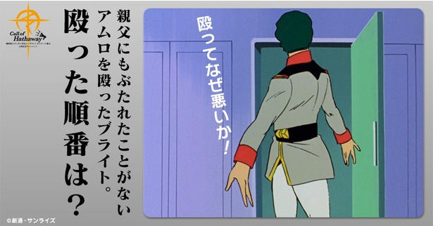 「閃光のハサウェイ」第1章のTVエディションが日本テレビで放送, 21世紀ガンダムを日替わり上映＆「逆襲のシャア」も上映, 「キルケーの魔女」に向けて、宇宙世紀を学ぶ, 「機動戦士ガンダム 逆襲のシャア」から12年後が舞台