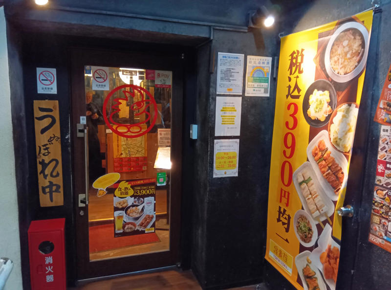 ・入店して知ったこと, ・制限時間の本当のとこ, ・鳥貴族をほぼ知らない人, ・原田たかしという男, ・冷静になってみると